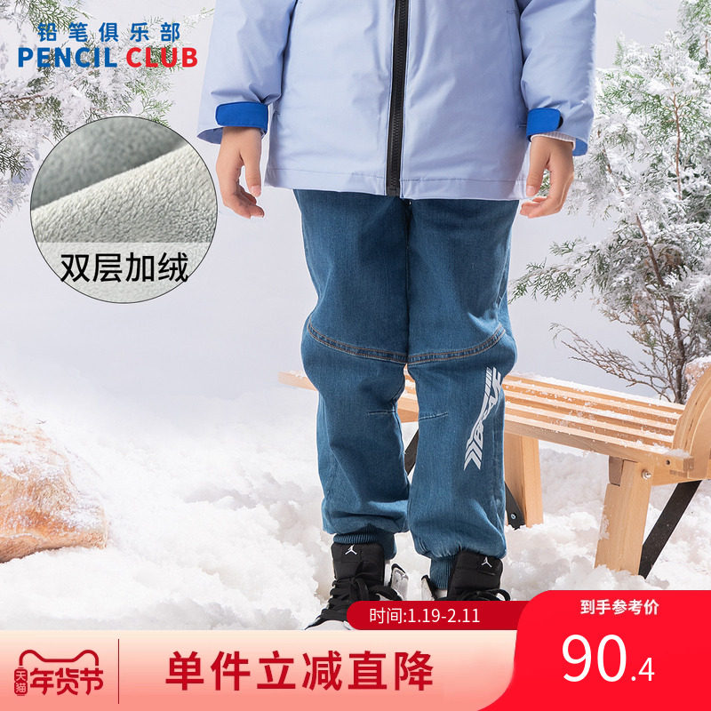 铅笔俱乐部2025冬装新款男童长裤中大童双层加绒牛仔裤儿童保暖裤,童装/婴儿装/亲子装,儿童牛仔裤,淘宝优惠券,粉丝福利购,淘宝优惠卷
