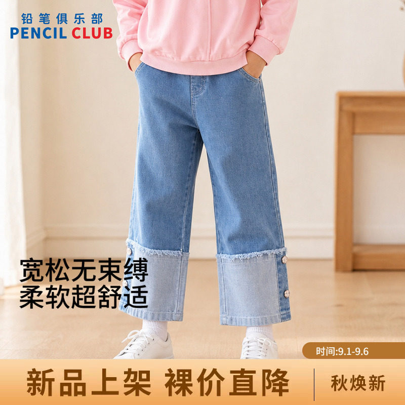 铅笔俱乐部2026年秋装新品女童长裤中大童拼接阔腿裤子儿童牛仔裤图片