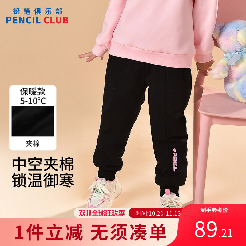 铅笔俱乐部2026年秋冬新品女小童长裤儿童加厚夹棉裤子宝宝保暖裤
