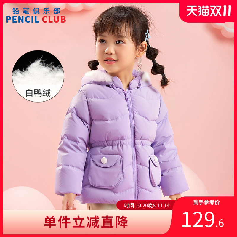 铅笔俱乐部2025秋冬新品女小童中长款羽绒服儿童加厚保暖外套上衣