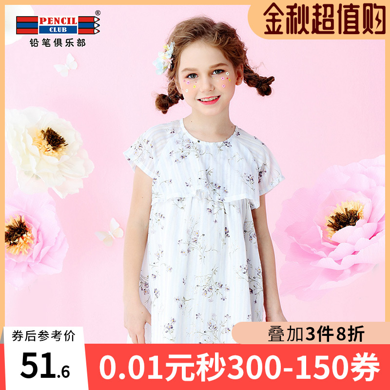 铅笔俱乐部女童连衣裙2019公主裙限6000张券