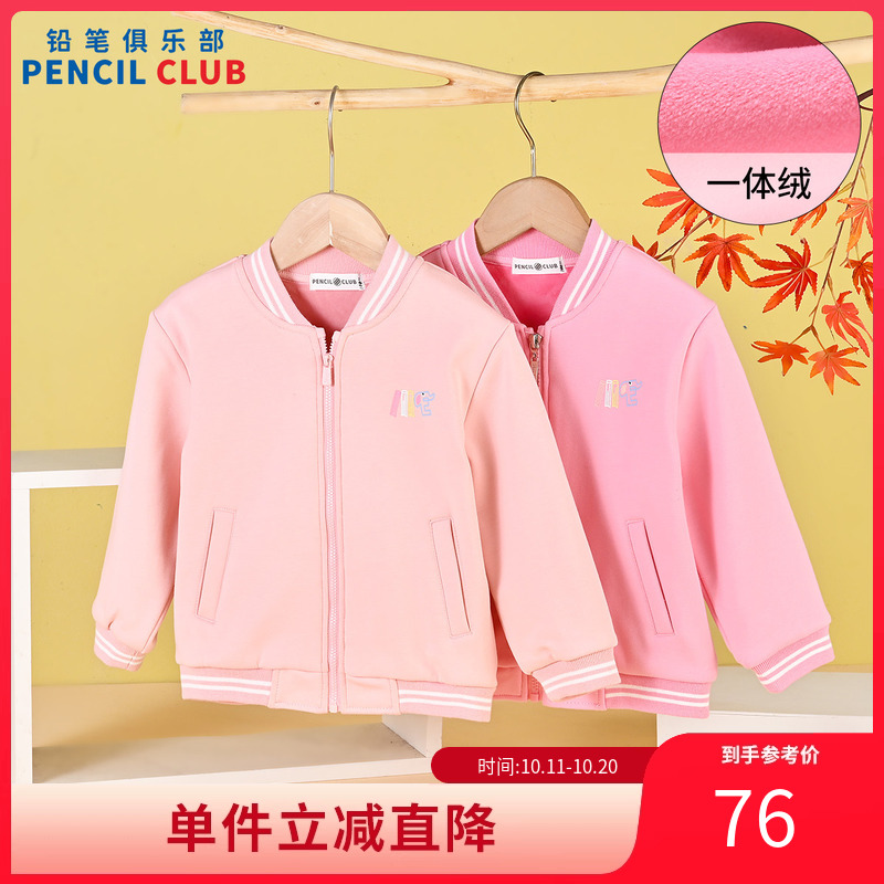铅笔俱乐部童装2025春装新款女童外套中小童棒球服儿童水晶绒上衣