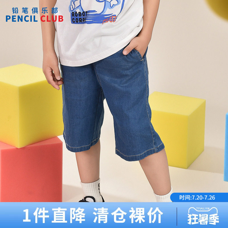 铅笔俱乐部2026夏季新品男童短裤中大童牛仔六分裤子儿童休闲中裤
