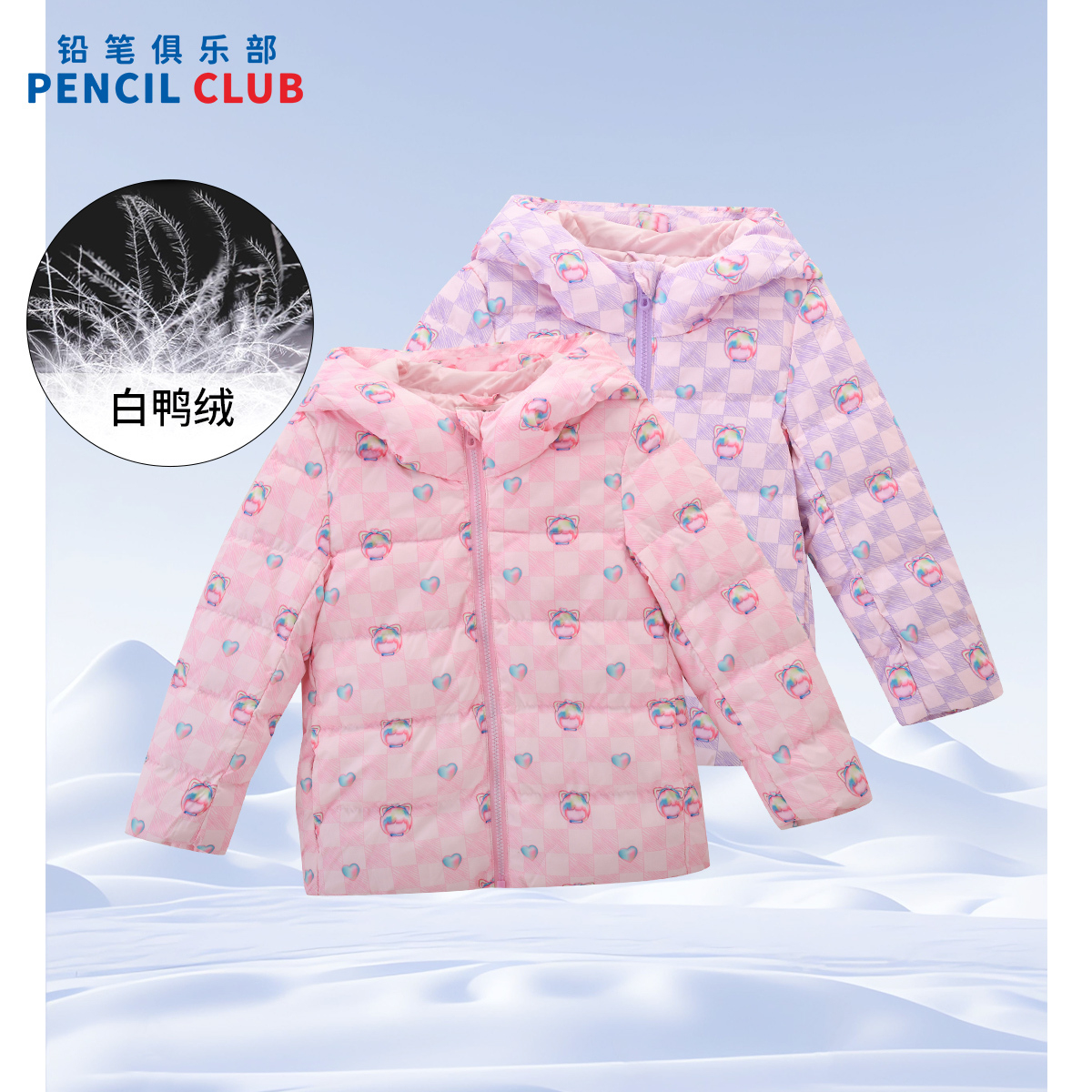 铅笔俱乐部2025年冬装新款女童羽绒服中大童加厚上衣儿童保暖外套