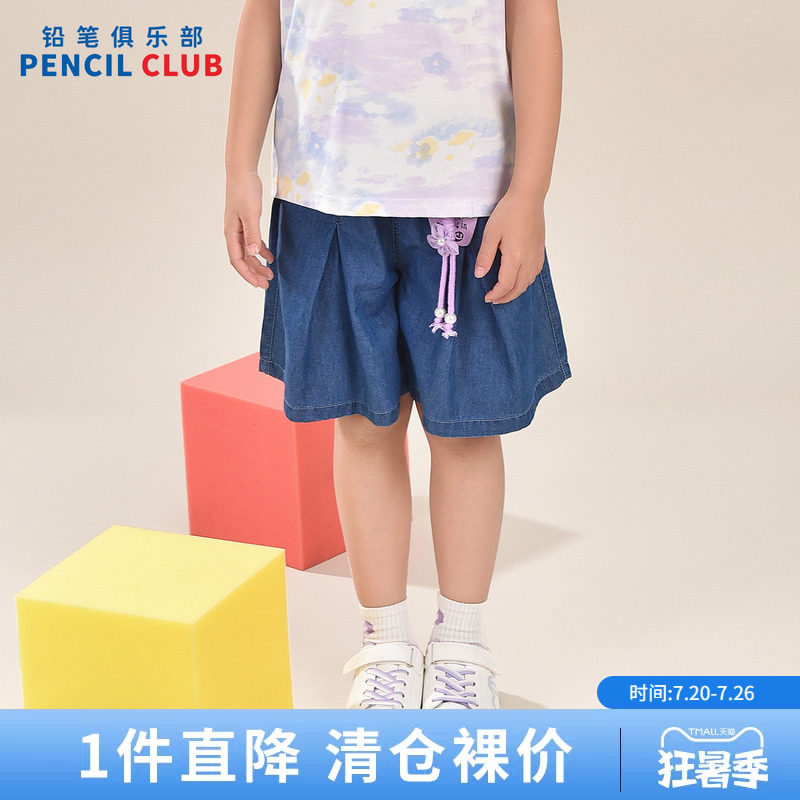 铅笔俱乐部2026夏装新款女童短裤中大童牛仔五分中裤儿童阔腿裤子