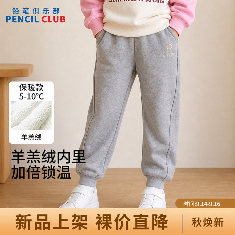 铅笔俱乐部2026秋冬新品女童长裤儿童加厚羊羔绒裤子中大童束脚裤图片