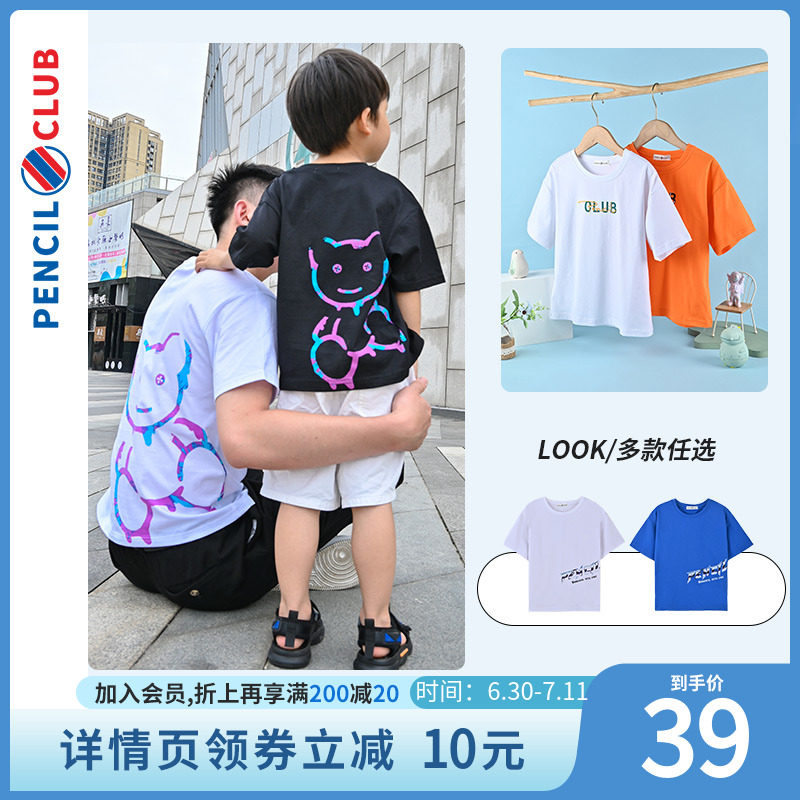 铅笔俱乐部童装2023夏装新款男童t恤中大童短袖上衣亲子装父子装