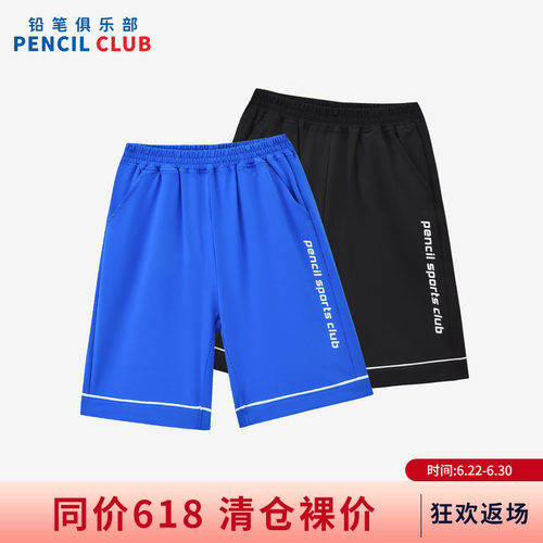 铅笔俱乐部2026夏装新品男童短裤中大童宽松五分裤子儿童休闲中裤