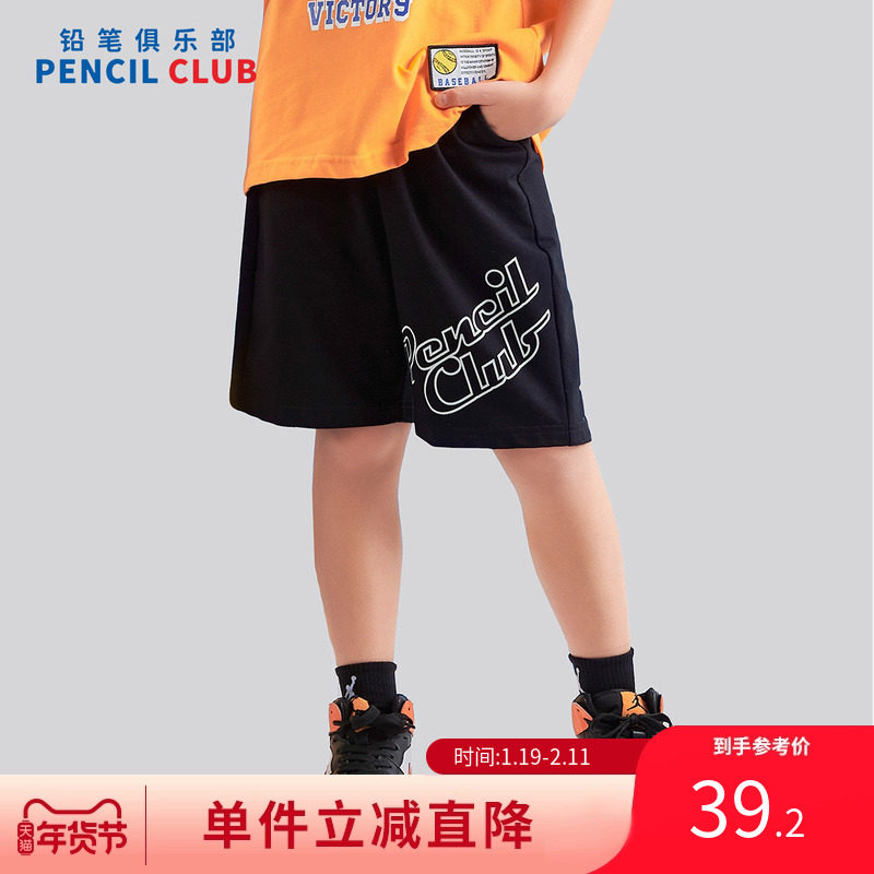 铅笔俱乐部2025夏装新品男童短裤儿童针织五分裤子中大童百搭中裤,童装/婴儿装/亲子装,裤子,淘宝优惠券,粉丝福利购,淘宝优惠卷