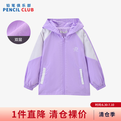 铅笔俱乐部2026春装新品女童外套中大童连帽上衣儿童运动休闲风衣