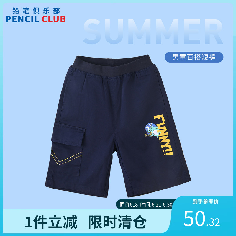 铅笔俱乐部童装2025夏装新款男小童中裤儿童卡通短裤宝宝六分裤子