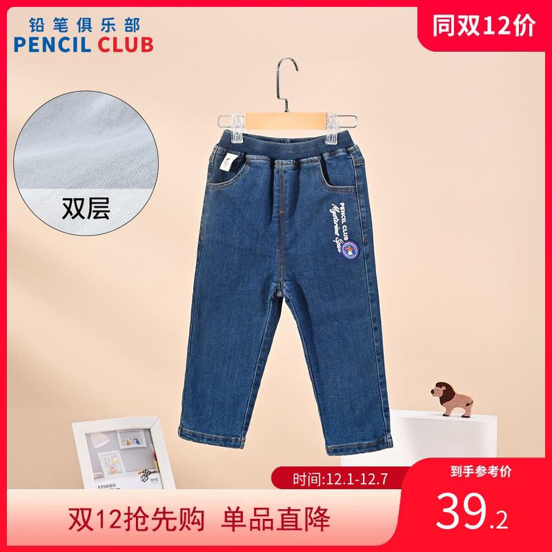 铅笔俱乐部2025秋冬新款男小童牛仔裤儿童双层休闲裤子宝宝长裤