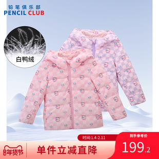铅笔俱乐部2025年冬装新款女童羽绒服中大童加厚上衣儿童保暖外套