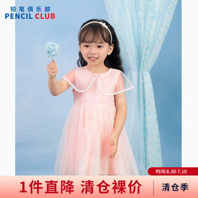 铅笔俱乐部2026夏装新品女小童连衣裙儿童网纱裙子宝宝优雅公主裙