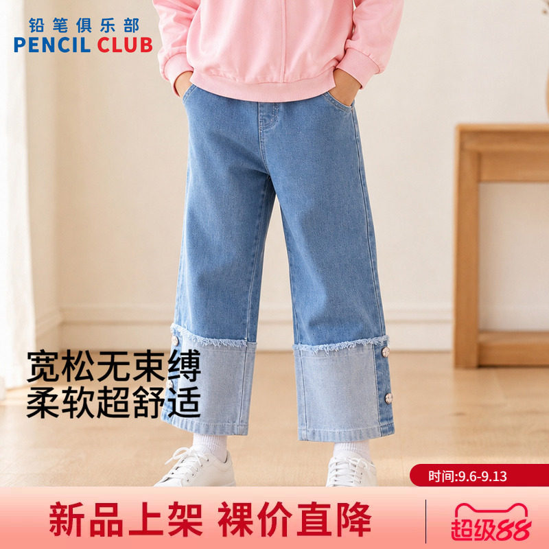 铅笔俱乐部2026年秋装新品女童长裤中大童拼接阔腿裤子儿童牛仔裤图片