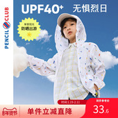 男童防晒衣儿童外套中大童UPF40 铅笔俱乐部童装 2025春夏新款 上衣