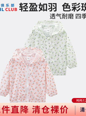 铅笔俱乐部2026春装新品女小童外套宝宝空调房皮肤衣儿童休闲上衣