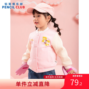 铅笔俱乐部2025年秋装新款女小童外套儿童棒球服宝宝立领运动上衣