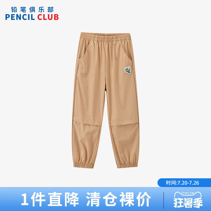 铅笔俱乐部2026年春装新品男童长裤儿童宽松工装裤子中大童休闲裤