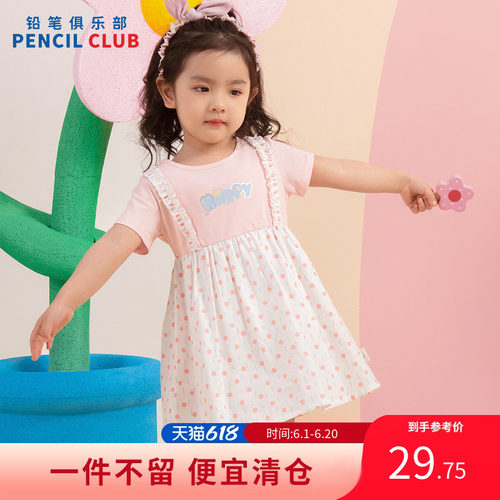 铅笔俱乐部2026年夏装新品女小童连衣裙儿童假两件裙子宝宝连身裙