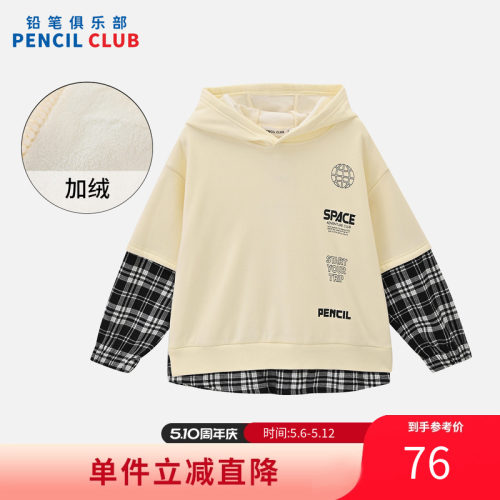 铅笔俱乐部童装秋装清仓男童卫衣儿童连帽加绒上衣中大童假两件T