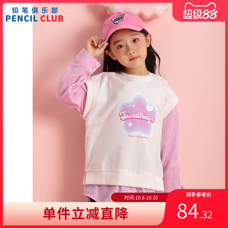 铅笔俱乐部2025秋装新款女童卫衣中大童假两件拼衬衫上衣儿童T恤