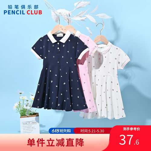 铅笔俱乐部童装夏装裸价清仓女童连衣裙儿童海洋风短裙中大童裙子