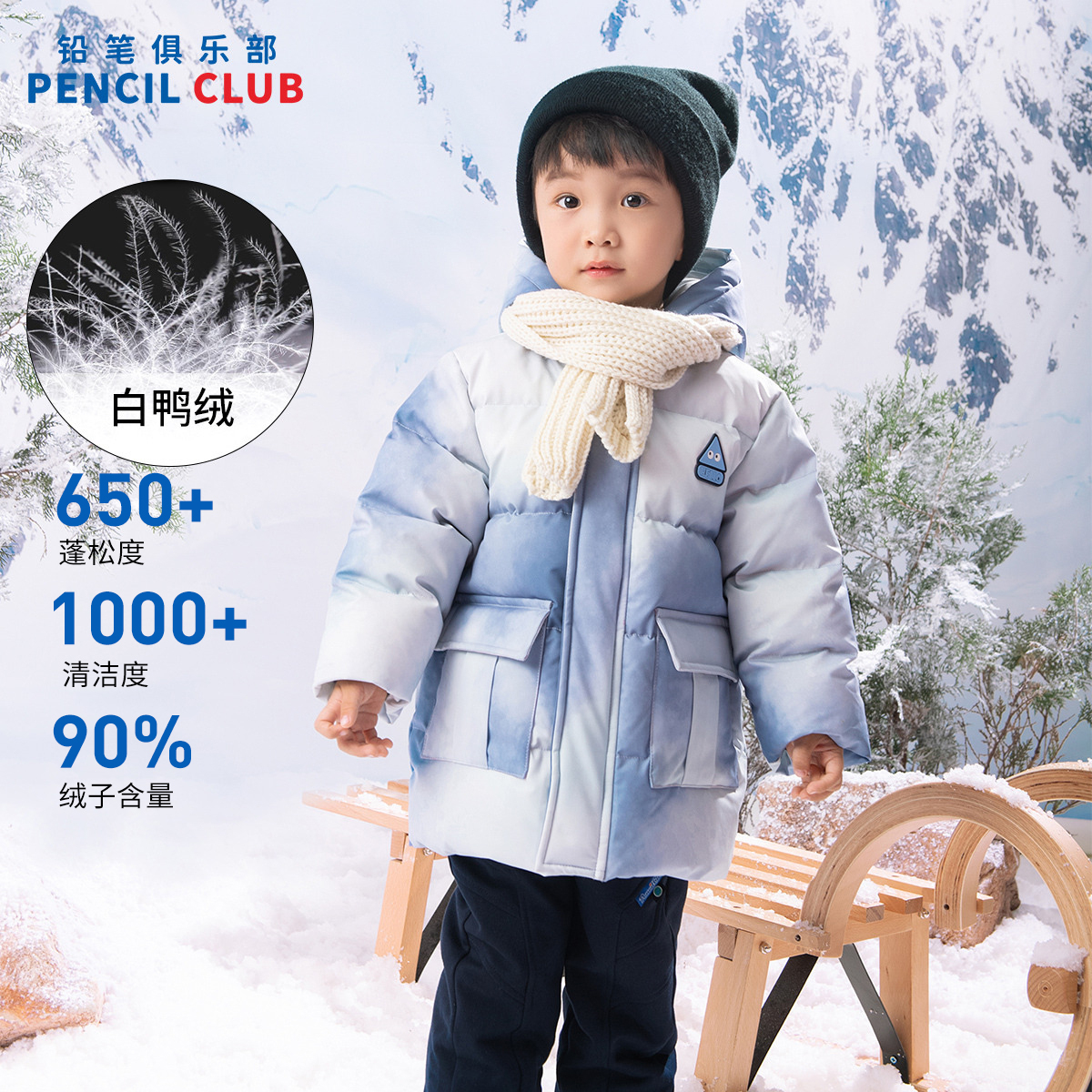 铅笔俱乐部2025冬装新款男小童羽绒服儿童中长款加厚外套宝宝上衣