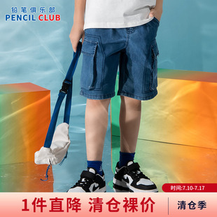 铅笔俱乐部2026夏款新品男童短裤中大童工装五分裤子儿童牛仔中裤