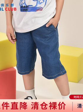 铅笔俱乐部2026夏季新品男童短裤中大童牛仔六分裤子儿童休闲中裤