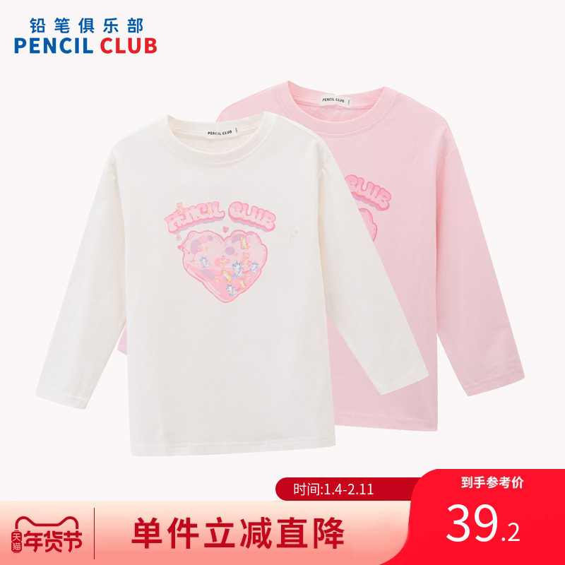 铅笔俱乐部2025年秋装新款女童T恤中大童印花上衣儿童百搭长袖衫,童装/婴儿装/亲子装,T恤,淘宝优惠券,粉丝福利购,淘宝优惠卷