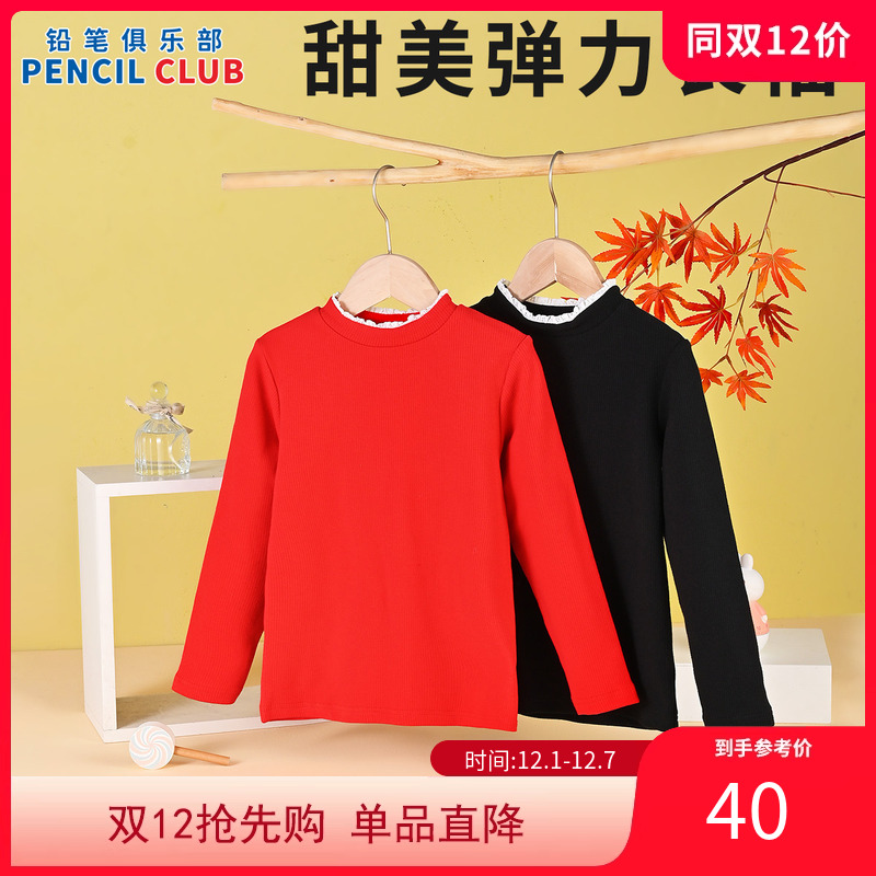 铅笔俱乐部童装2025春秋新款女童长袖T恤儿童半高领打底衫中大童
