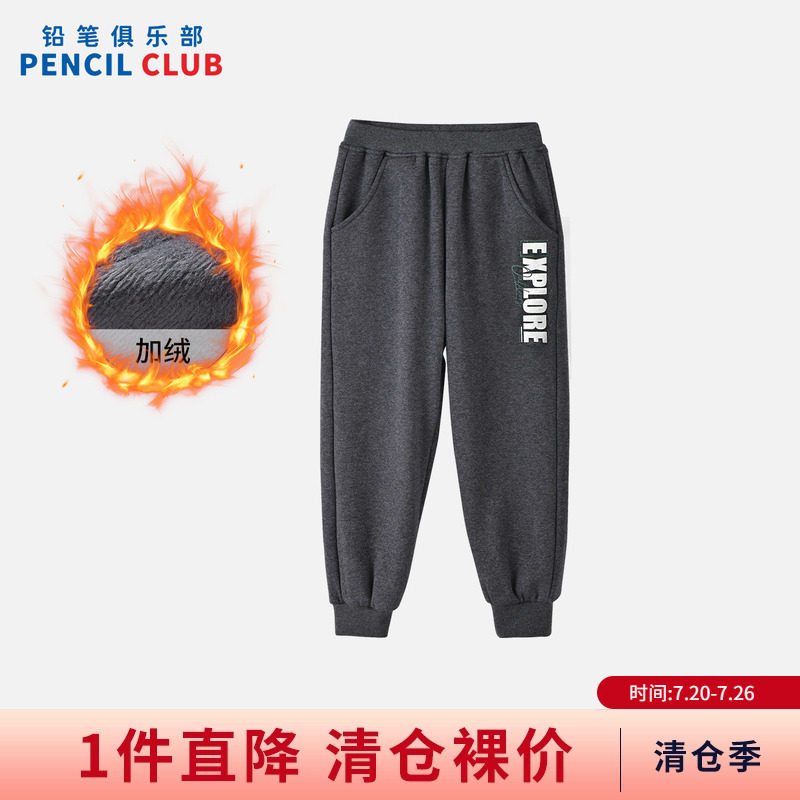 铅笔俱乐部童装冬装清仓男童长裤中大童加绒保暖裤子儿童厚运动裤