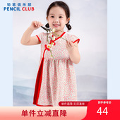 铅笔俱乐部2025夏装 新款 女小童连衣裙儿童国风印花裙子宝宝连身裙