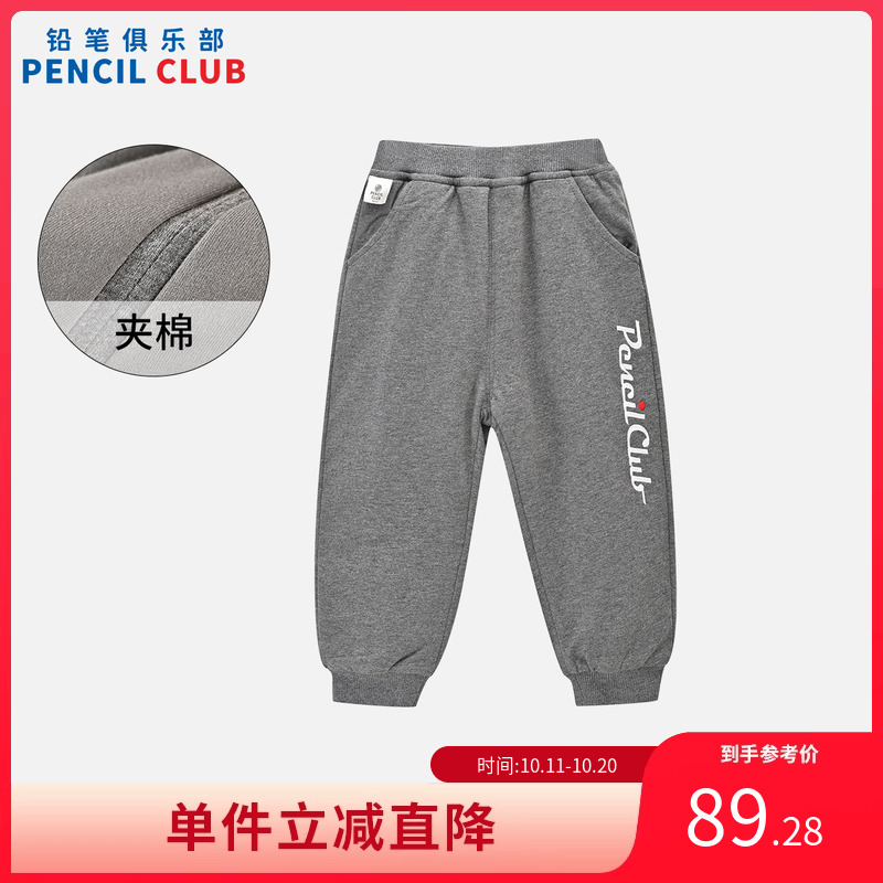 铅笔俱乐部2025秋冬新款男小童长裤儿童棉裤宝宝保暖夹棉针织裤子