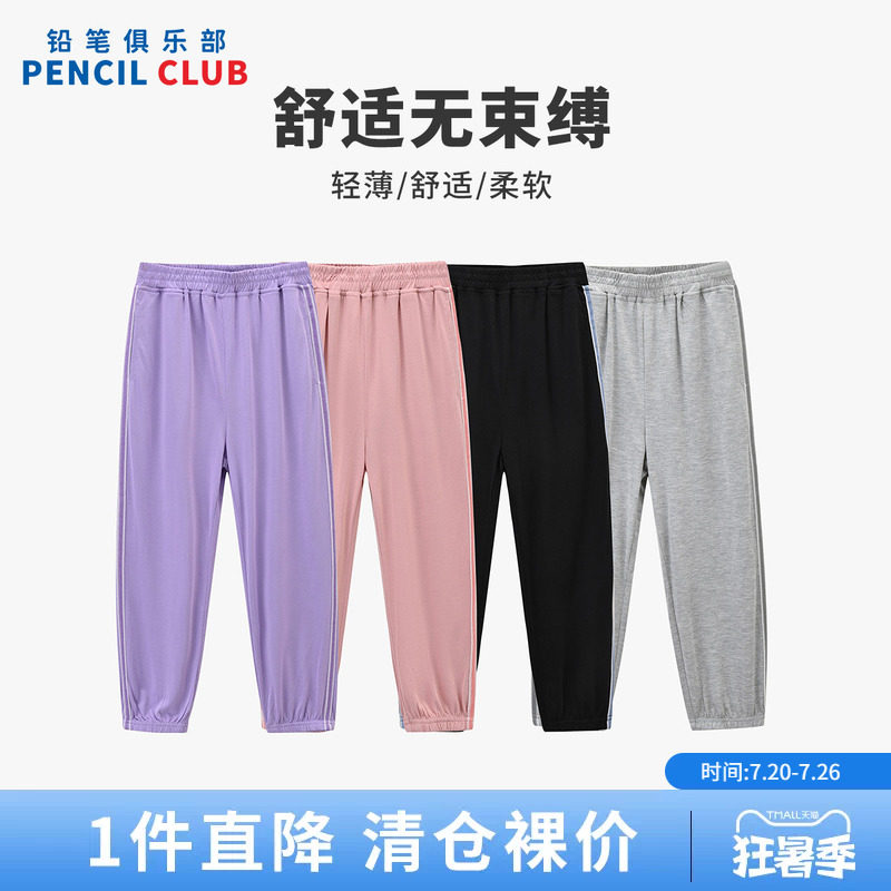 铅笔俱乐部2026春装新品女童防蚊裤儿童宽松九分裤中大童针织裤子