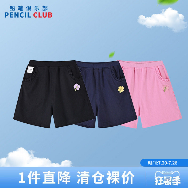 铅笔俱乐部童装夏装裸价清仓女小童短裤儿童裤子宝宝五分裤休闲裤
