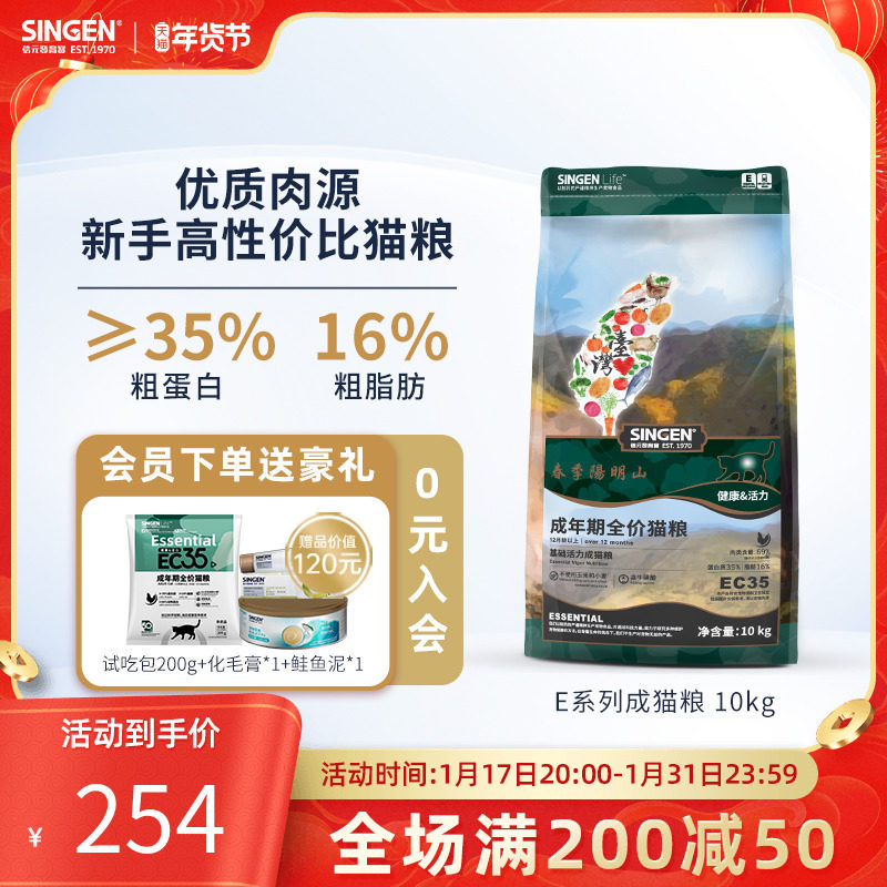 singen信元发育宝成猫粮通用猫粮全猫猫粮蓝猫橘全价猫主粮10kg