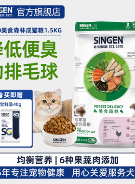 信元发育宝全价高蛋白英短金渐层营养增肥通用猫粮DC30 1.5kg