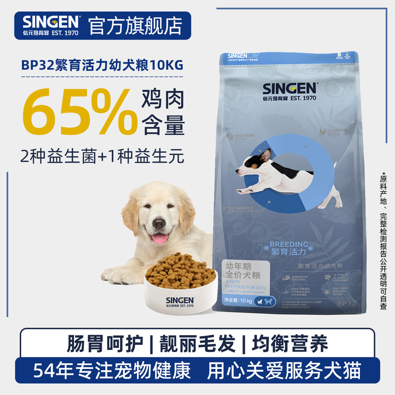 singen发育宝狗粮bp3210kg主粮