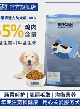 Singen发育宝狗粮BP32 泰迪贵宾金毛萨摩通用型幼犬主粮10kg