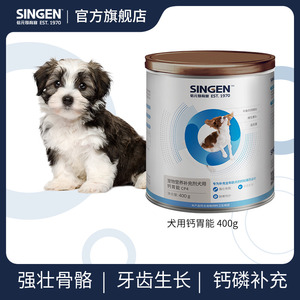 信元发育宝CP4钙胃能补充钙磷护肠胃营养骨骼犬用宠物营养品400g