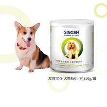 信元 发育宝s整肠配方幼犬350g佑达狗狗保健宠物营养用品
