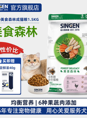 信元发育宝全价高蛋白英短金渐层营养增肥通用猫粮DC30 1.5kg