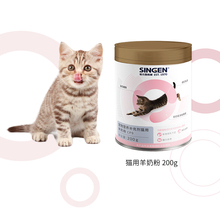 CP9猫用羊奶粉哺乳期幼猫猫用羊奶粉幼猫成猫高龄猫 发育宝 200g
