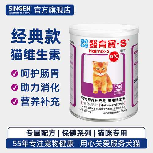 信元发育宝猫调理整肠营养益生菌