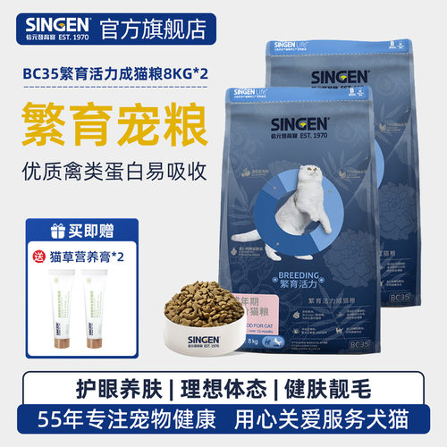 信元发育宝猫粮 B系列