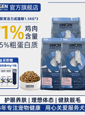【囤货装3袋】信元发育宝全价猫粮鸡肉配方成猫粮1.5kg*3袋实惠装