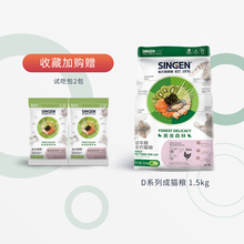 信元 发育宝美食森林成猫粮DC30猫主粮无添加1.5kg