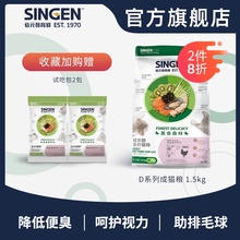 singen信元 发育宝美食森林成猫粮DC30猫主粮无添加1.5kg
